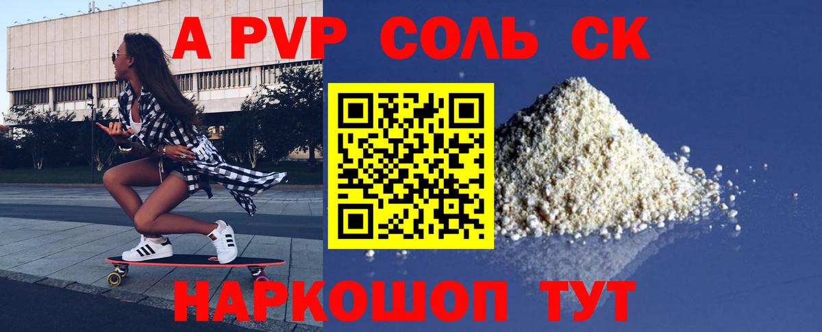 А ПВП Соль  Вход с VPN  APVP СК  Каменск-Уральский 