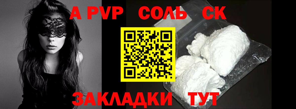 Альфа ПВП VHQ Каменск-Уральский