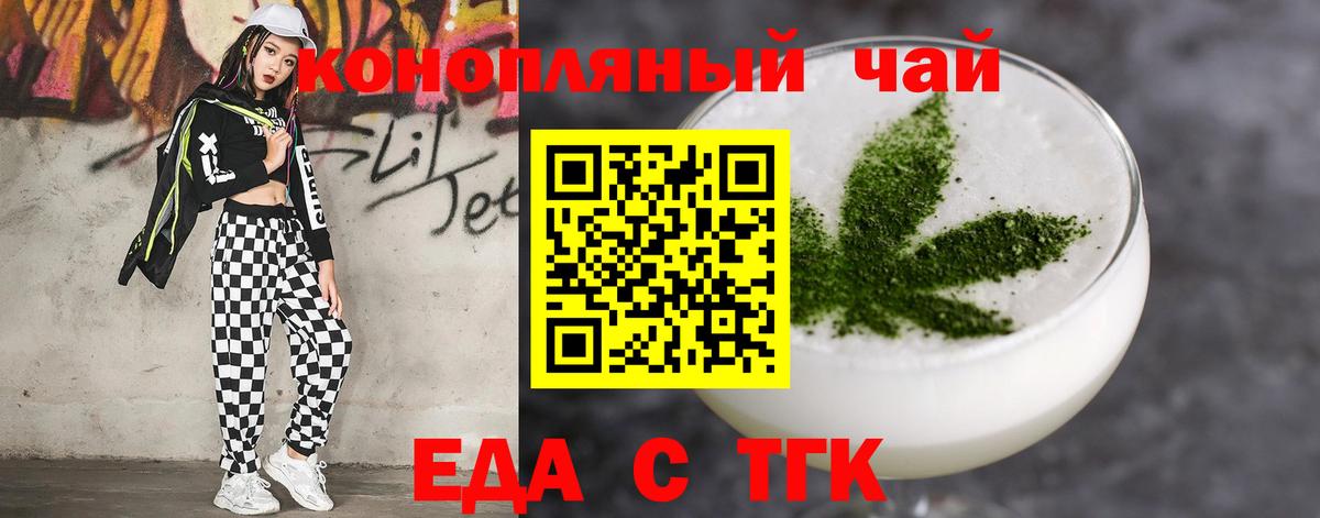 Каменск-Уральский  Cannafood конопля  Вход с VPN 
