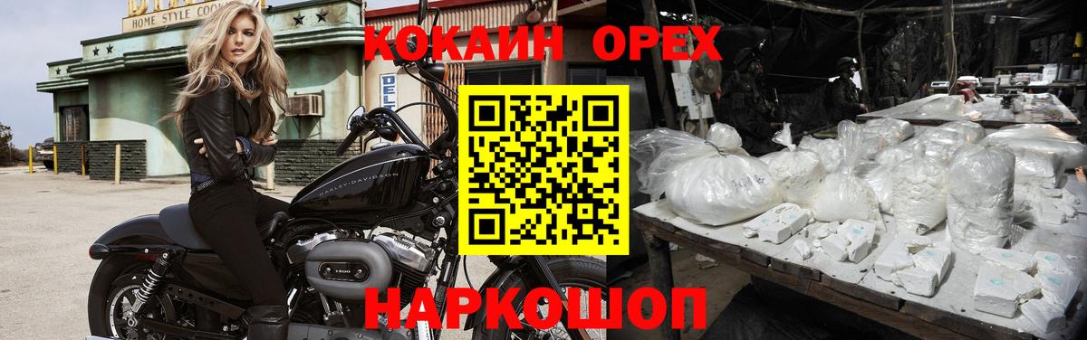 COCAIN  Cocaine 98%  Вход с VPN  COCAIN Перу  Каменск-Уральский 