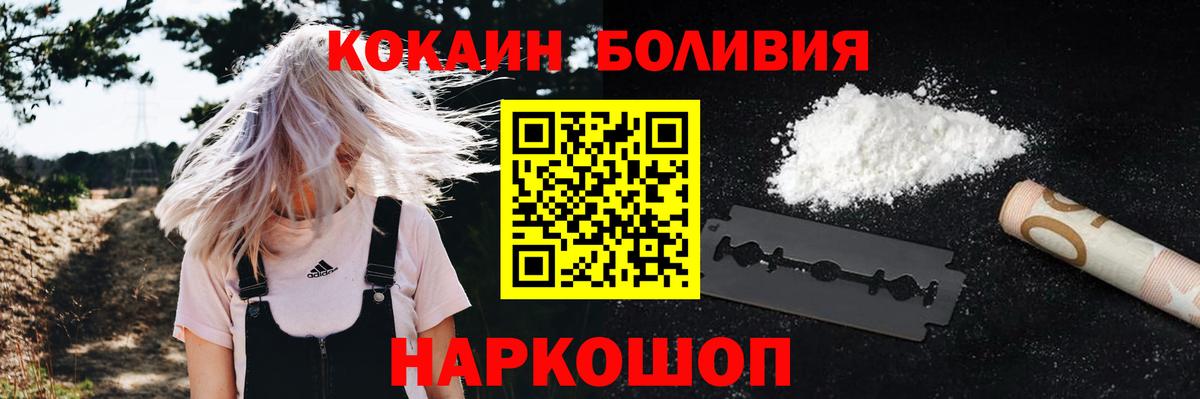 COCAIN Перу Каменск-Уральский