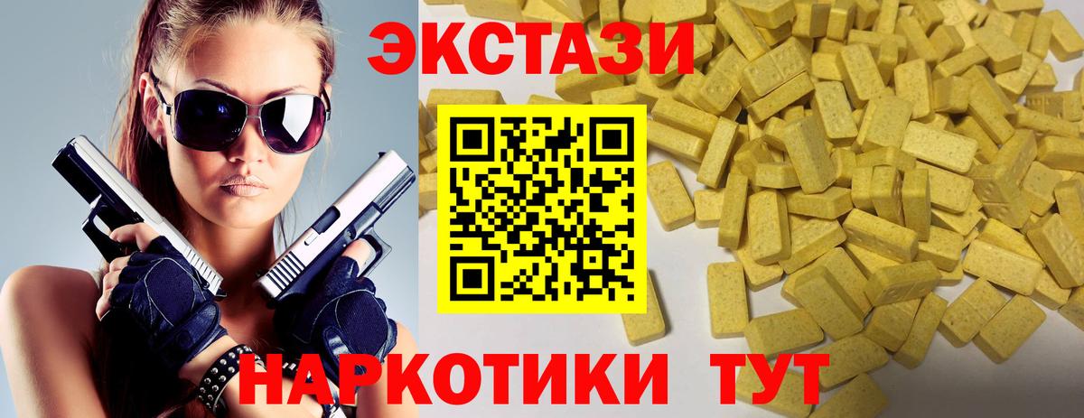 Каменск-Уральский  блэк спрут сайт  Экстази mix  Вход с VPN  Экстази 280 MDMA 