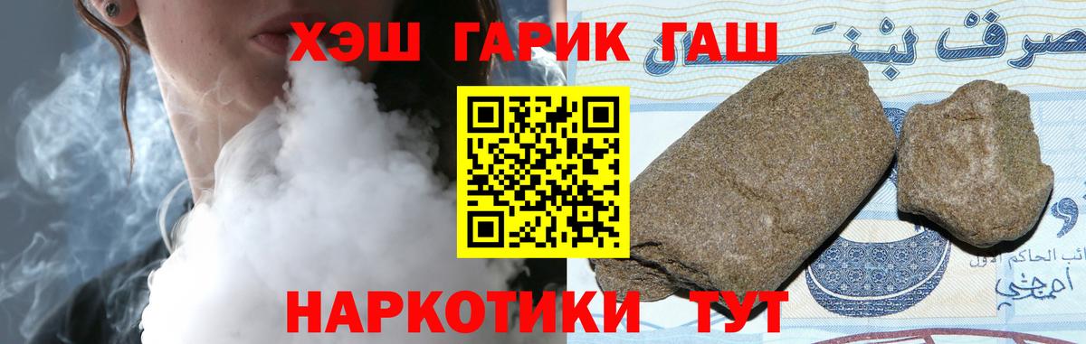 Гашиш 40% ТГК  Вход с VPN  Каменск-Уральский  Гашиш гарик 