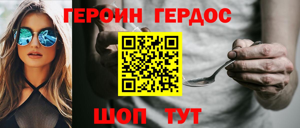 ГЕРОИН белый Каменск-Уральский