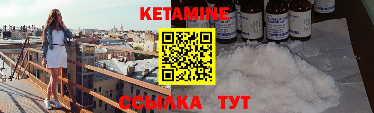 Кетамин ketamine  Кетамин VHQ  Вход с VPN  Каменск-Уральский 
