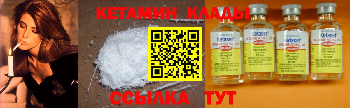 Кетамин VHQ Каменск-Уральский