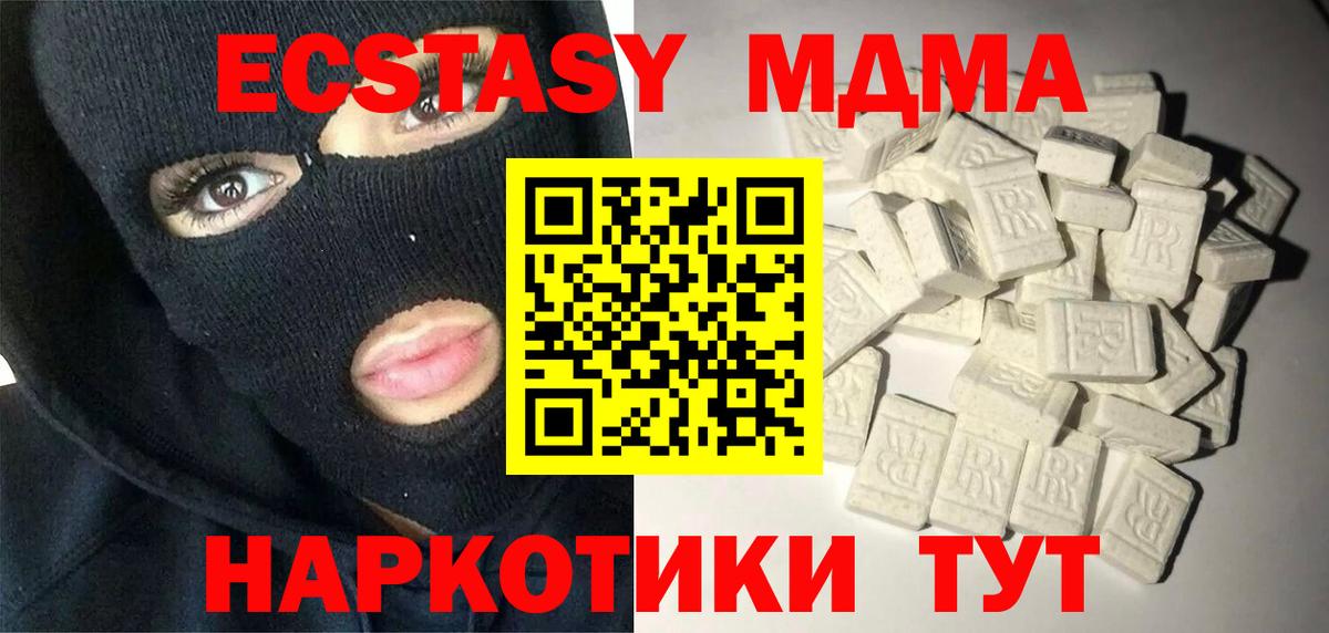 MDMA молли  МДМА  МДМА Molly  Каменск-Уральский  Вход с VPN 