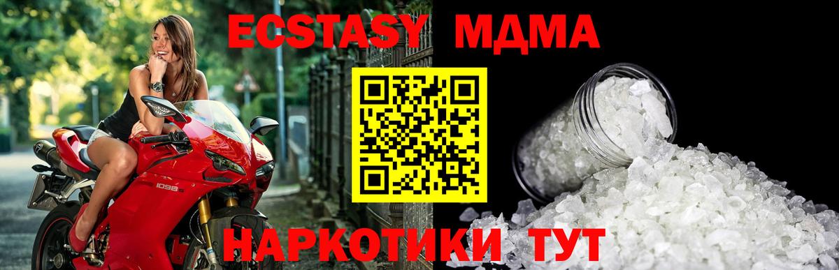 MDMA Molly Каменск-Уральский