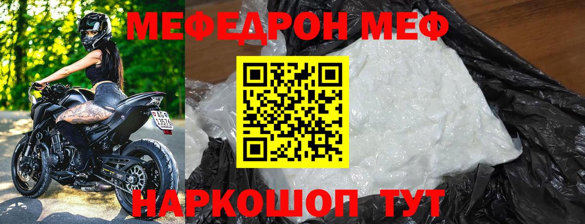 Меф мяу мяу мука Каменск-Уральский