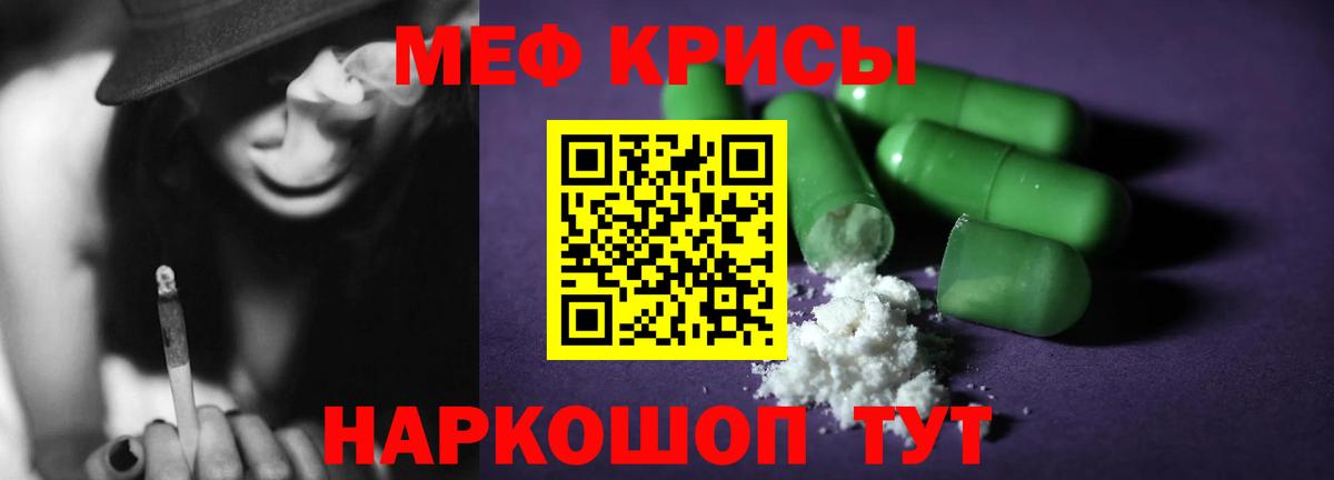 Каменск-Уральский  МЯУ-МЯУ VHQ  Меф  МЕФ mephedrone  Вход с VPN 