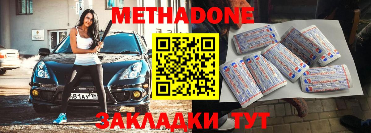 Каменск-Уральский  МЕТАДОН белоснежный  Метадон VHQ  Вход с VPN 