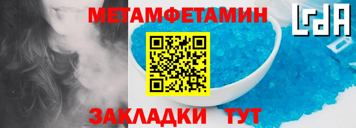 Первитин  МЕТАМФЕТАМИН мет  МЕТАМФЕТАМИН мет  Вход с VPN  Каменск-Уральский 