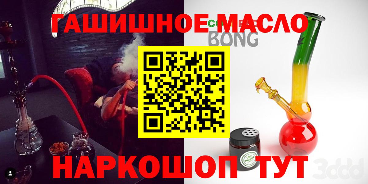 ТГК THC oil  Вход с VPN  Каменск-Уральский  наркошоп  ТГК концентрат 